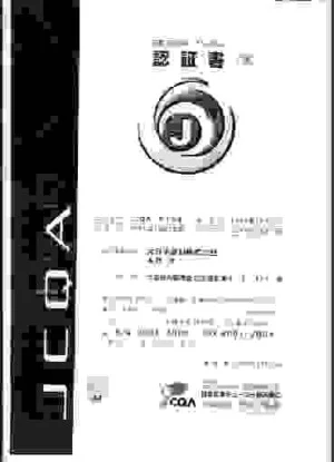 Công Ty TNHH LILAMA 3 – DAI NIPPON TORYO