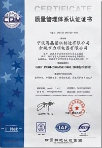 Công Ty TNHH Máy ép Nhựa Ningbo Haijing