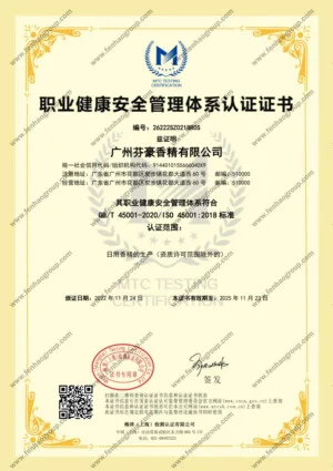 Guangzhou Fenhao Fragrance Co., Ltd