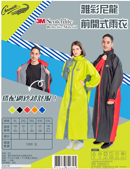 áo Mưa Vũ Tuyền – Công Ty TNHH SX TM Vũ Tuyền