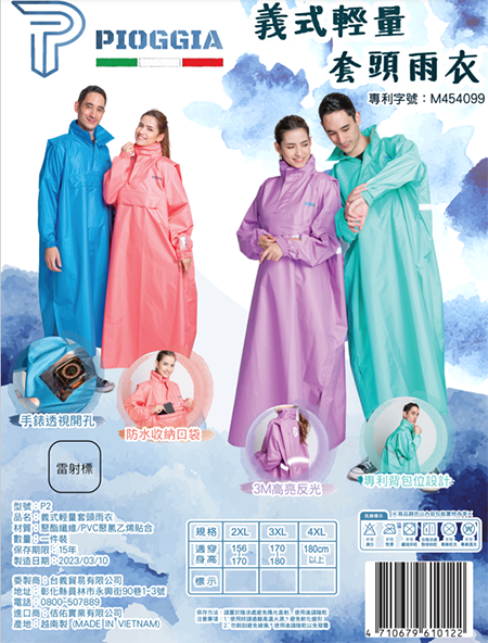 áo Mưa Vũ Tuyền – Công Ty TNHH SX TM Vũ Tuyền