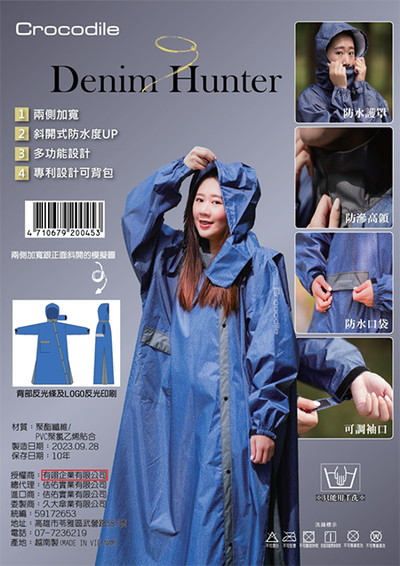 áo Mưa Vũ Tuyền – Công Ty TNHH SX TM Vũ Tuyền