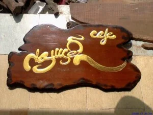 Công Ty CP SX TM & DV Quảng Cáo Việt