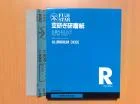 Công Ty TNHH Sản Xuất Giấy Nhám Hoa Điền