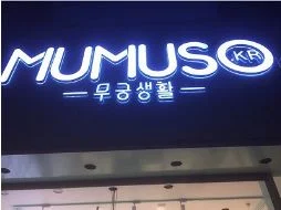 Quảng Cáo Huy CNC – Công Ty TNHH Sản Xuất Thương Mại Và Quảng Cáo Huy CNC