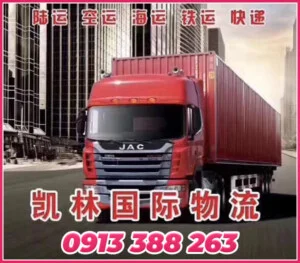 Vận Chuyển Hàng Quảng Châu – Công Ty TNHH Dệt Kim Trang Trung