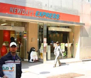 Công Ty Cổ Phần Liên Kết Thương Mại Quốc Tế Newdays